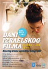 Dani izraelskog filma